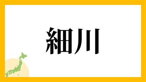 名字 上|上さんの名字の読み方・ローマ字表記・推定人数・由。